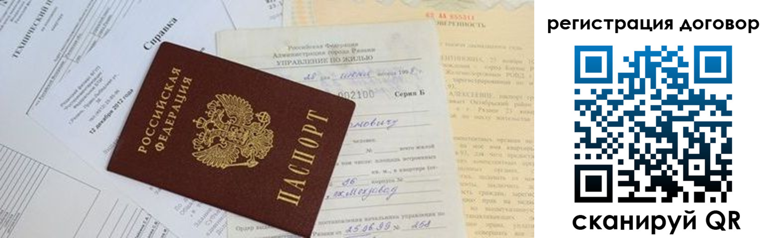 прописка 2025 в Белоозёрском