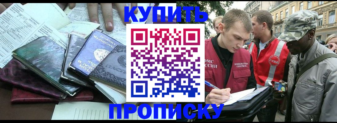 временная регистрация поиск в Белоозёрском