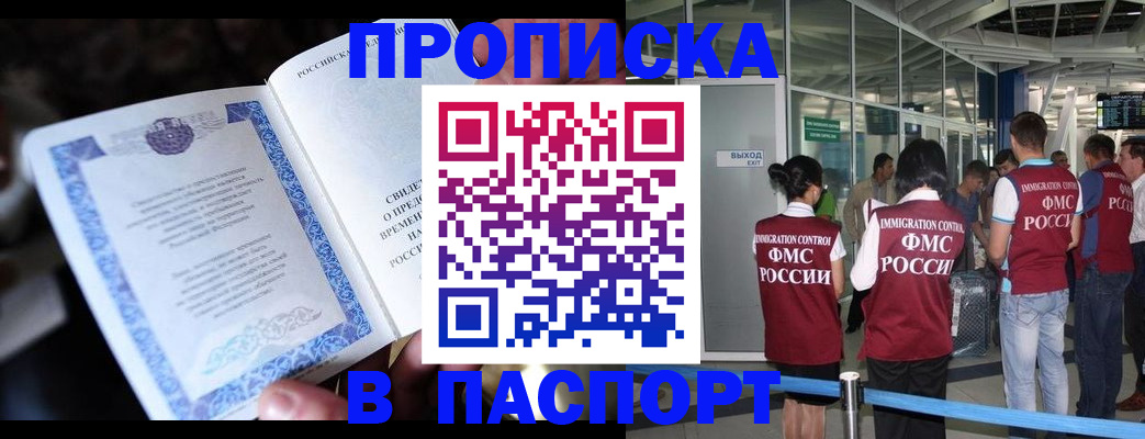 временная регистрация поиск в Белоозёрском