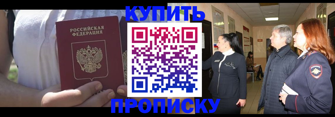 временная регистрация надежно в Белоозёрском