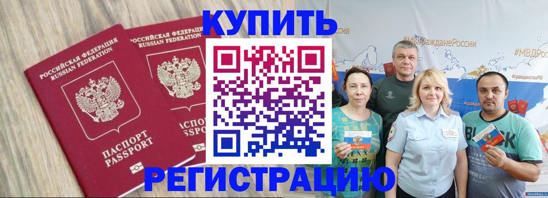 прописка для школы в Белоозёрском