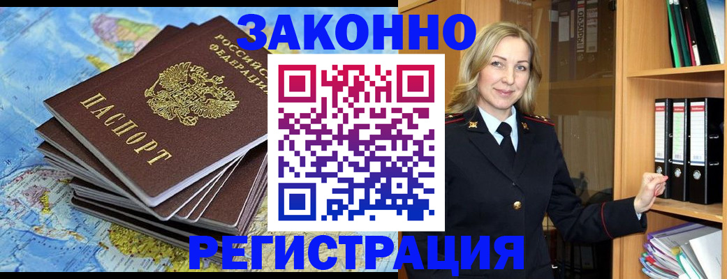 временная регистрация надежно в Белоозёрском